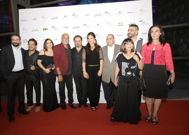 Avant Premiere of Bil Halal